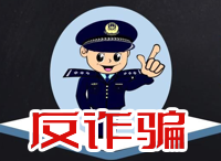 安全